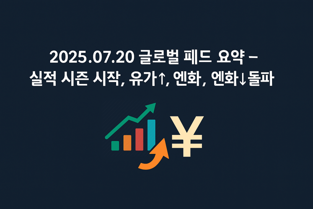 현재 이미지는 대체 텍스트가 없습니다. 파일 이름: 025년-7월-20일-오후-12_11_03.png